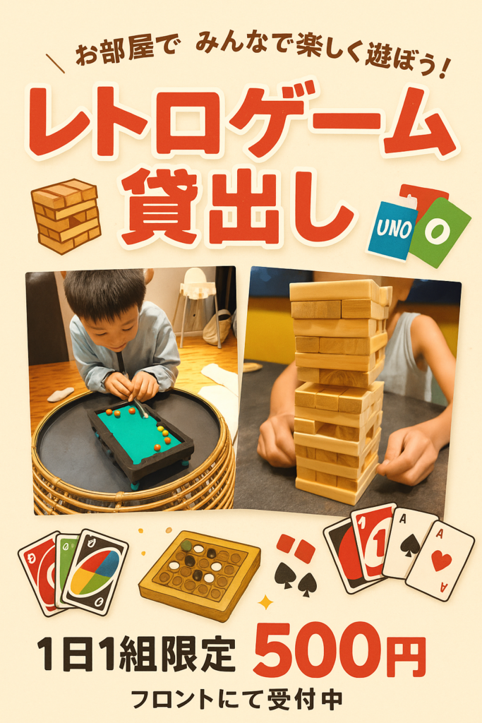 「レトロゲーム貸出サービス」開始のお知らせ